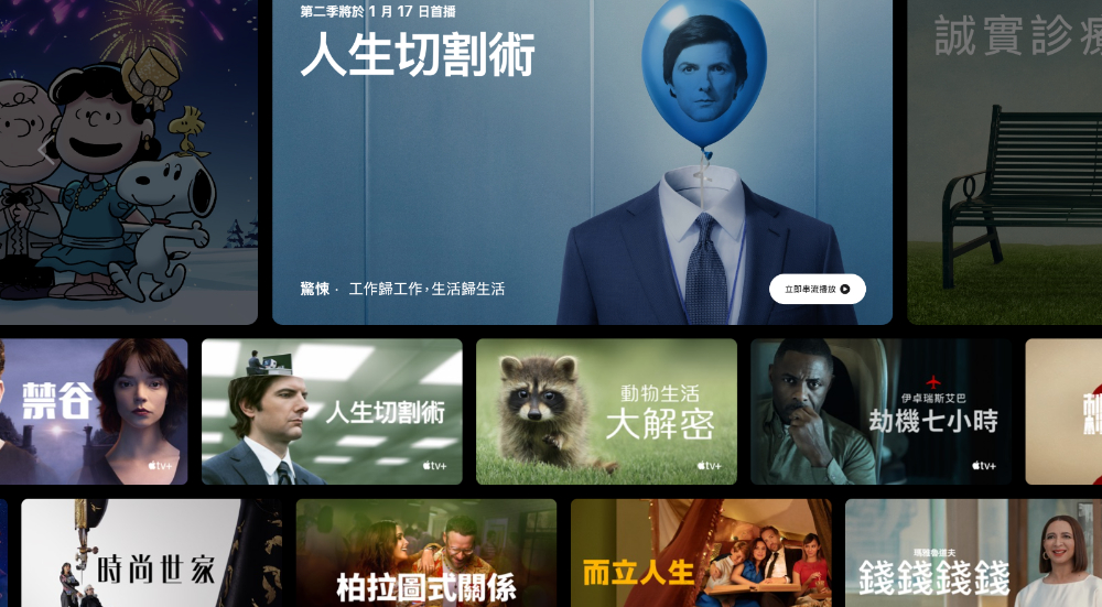 蘋果宣布這週末 Apple TV+ 通通免費看,只要有 Apple ID - 電腦王阿達 蘋果宣布這週末 Apple TV+ 通通免費看,只要有 Apple ID - 電腦王阿達