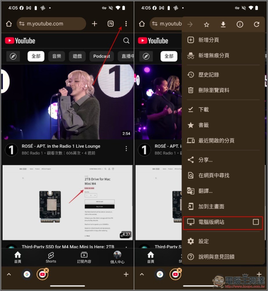 一個簡單方法就能讓手機背景播放 YouTube,無需訂閱會員 - 電腦王阿達 一個簡單方法就能讓手機背景播放 YouTube,無需訂閱會員 - 電腦王阿達