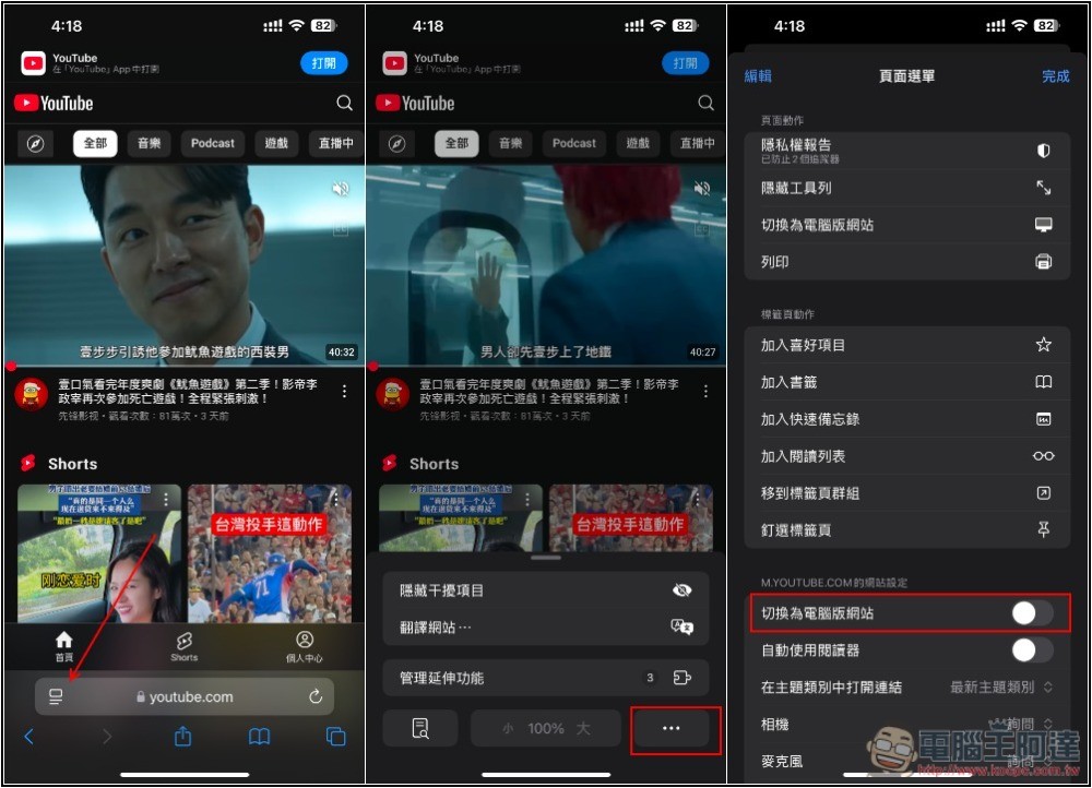 一個簡單方法就能讓手機背景播放 YouTube,無需訂閱會員 - 電腦王阿達 一個簡單方法就能讓手機背景播放 YouTube,無需訂閱會員 - 電腦王阿達