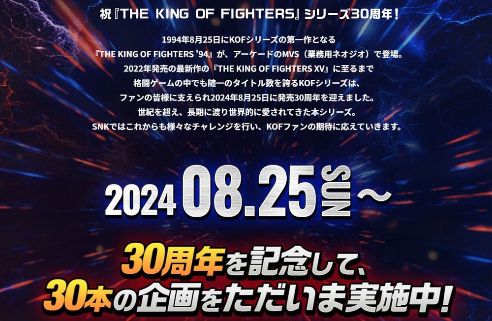 拳皇製作公司 SNK 成立 KOF 工作室,2025 格鬥遊戲 IP 將再崛起? - 電腦王阿達 拳皇製作公司 SNK 成立 KOF 工作室,2025 格鬥遊戲 IP 將再崛起? - 電腦王阿達