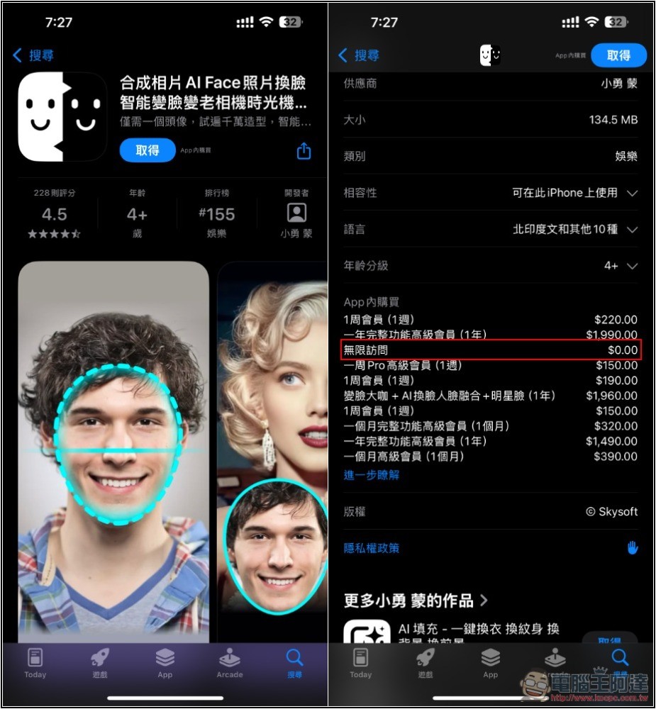 「合成相片AI Face照片換臉」一鍵輕鬆替換照片、影片人臉的免費 App - 電腦王阿達 「合成相片AI Face照片換臉」一鍵輕鬆替換照片、影片人臉的免費 App - 電腦王阿達