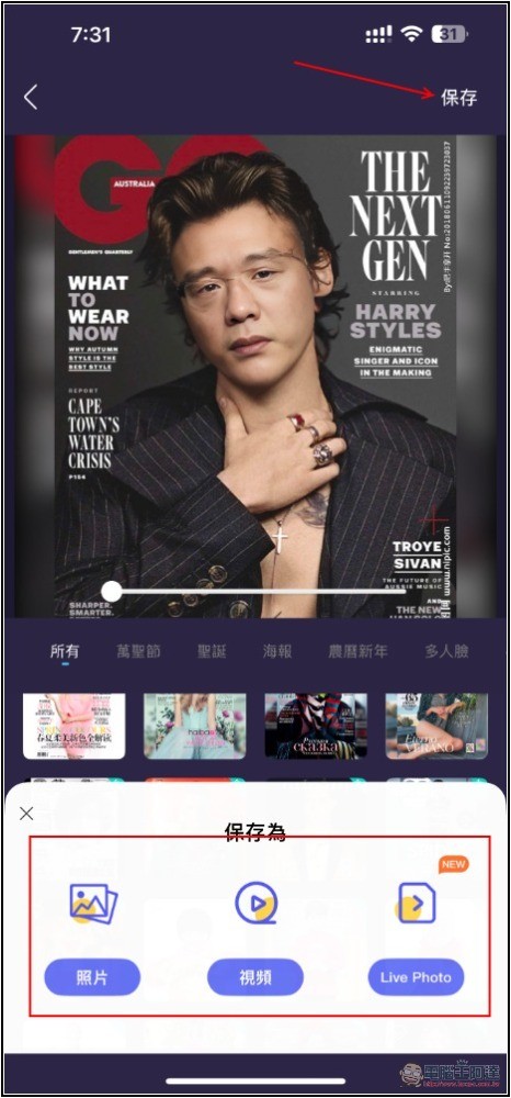 「合成相片AI Face照片換臉」一鍵輕鬆替換照片、影片人臉的免費 App - 電腦王阿達 「合成相片AI Face照片換臉」一鍵輕鬆替換照片、影片人臉的免費 App - 電腦王阿達