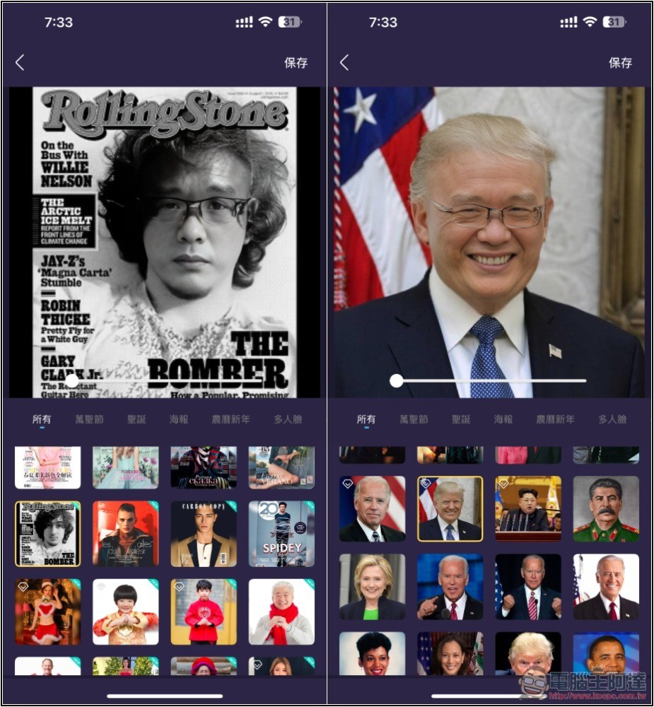 「合成相片AI Face照片換臉」一鍵輕鬆替換照片、影片人臉的免費 App - 電腦王阿達 「合成相片AI Face照片換臉」一鍵輕鬆替換照片、影片人臉的免費 App - 電腦王阿達