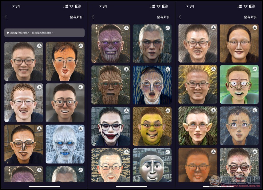 「合成相片AI Face照片換臉」一鍵輕鬆替換照片、影片人臉的免費 App - 電腦王阿達 「合成相片AI Face照片換臉」一鍵輕鬆替換照片、影片人臉的免費 App - 電腦王阿達