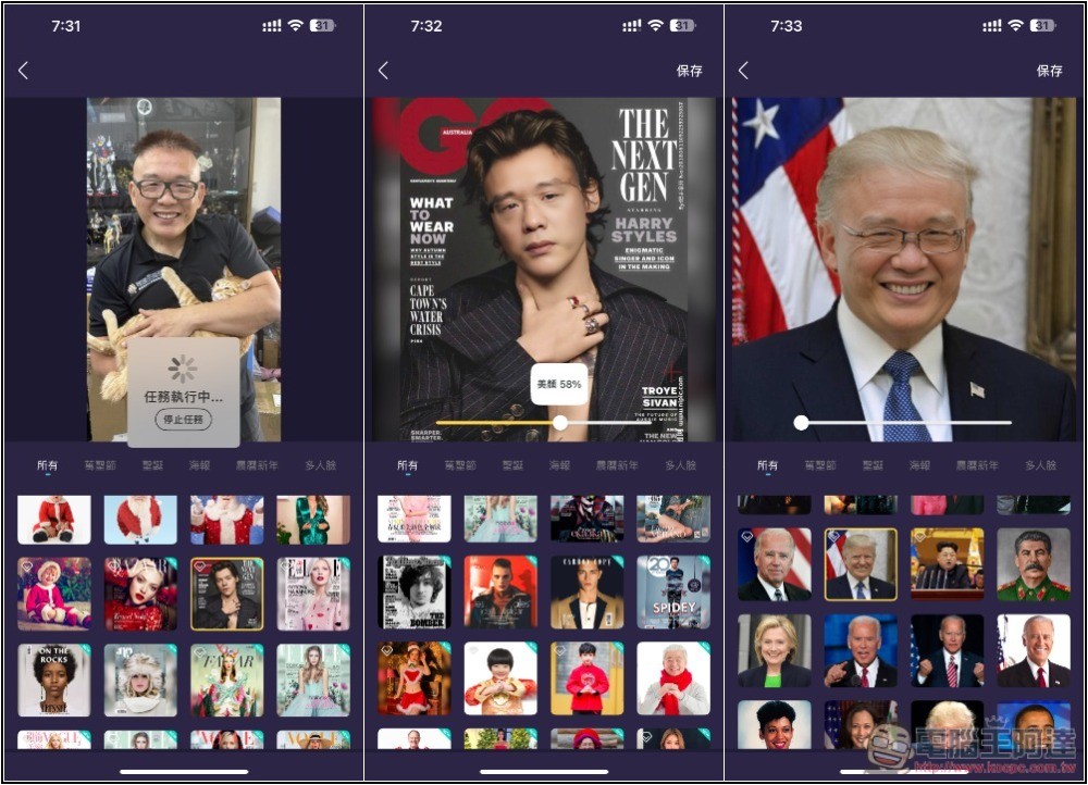 「合成相片AI Face照片換臉」一鍵輕鬆替換照片、影片人臉的免費 App - 電腦王阿達 「合成相片AI Face照片換臉」一鍵輕鬆替換照片、影片人臉的免費 App - 電腦王阿達