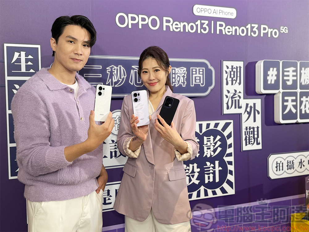 2025 AI 輕旗艦 OPPO Reno13 系列在台推出,越級規格全能創作神器 - 電腦王阿達 2025 AI 輕旗艦 OPPO Reno13 系列在台推出,越級規格全能創作神器 - 電腦王阿達