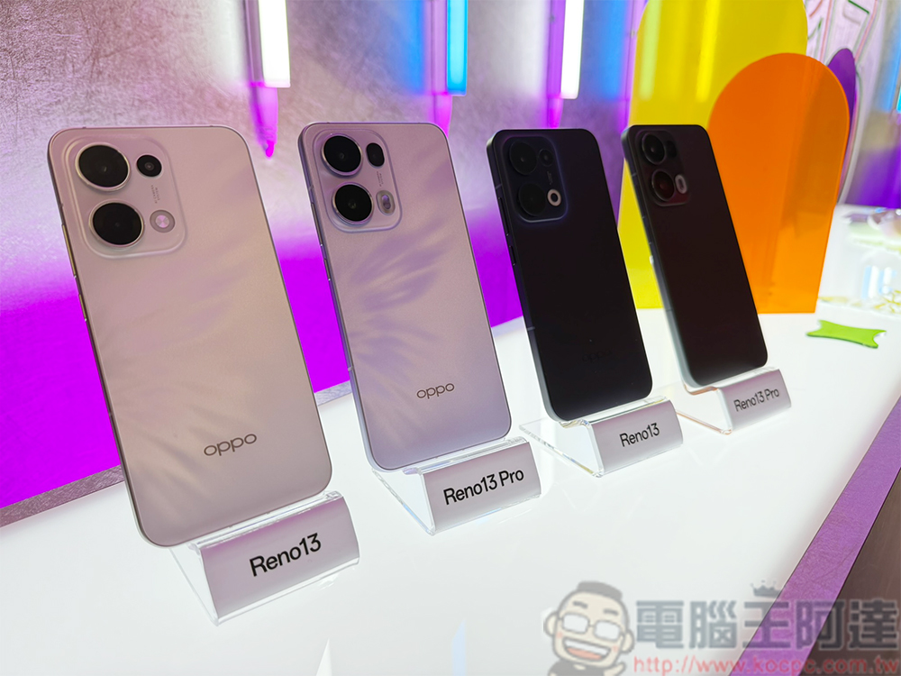 2025 AI 輕旗艦 OPPO Reno13 系列在台推出,越級規格全能創作神器 - 電腦王阿達 2025 AI 輕旗艦 OPPO Reno13 系列在台推出,越級規格全能創作神器 - 電腦王阿達