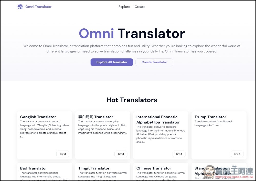 Omni Translator 能將文字改變成其他風格的 AI 萬用翻譯器,日常對話、專業術語或特定領域語言都有 - 電腦王阿達 Omni Translator 能將文字改變成其他風格的 AI 萬用翻譯器,日常對話、專業術語或特定領域語言都有 - 電腦王阿達