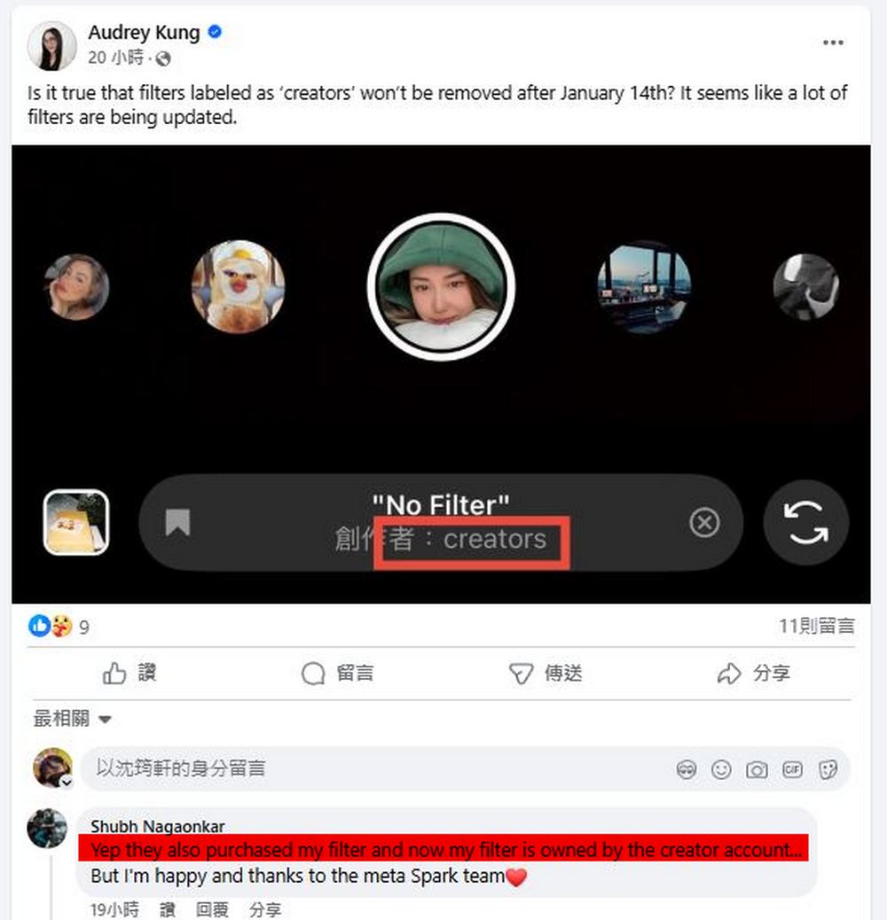 Meta 關閉第三方 IG 濾鏡似乎還有轉機?只要符合這條件就能倖存 - 電腦王阿達 Meta 關閉第三方 IG 濾鏡似乎還有轉機?只要符合這條件就能倖存 - 電腦王阿達