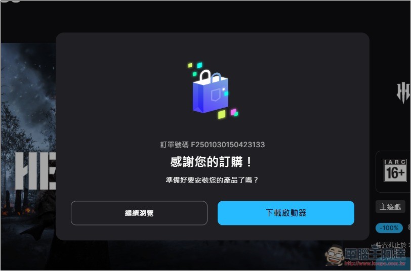 獲極度好評《集火地獄》二戰第一人稱射擊遊戲限免,限省 NT$1,500 - 電腦王阿達 獲極度好評《集火地獄》二戰第一人稱射擊遊戲限免,限省 NT$1,500 - 電腦王阿達