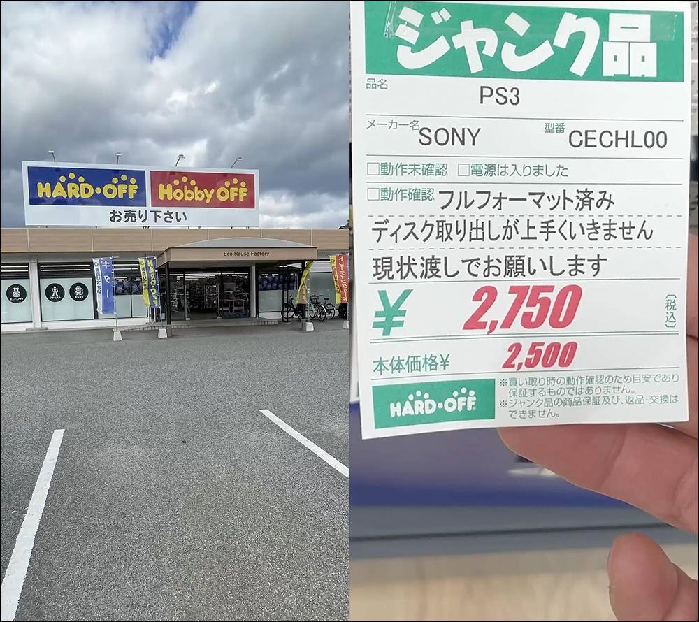 故障的 PS3?日本 YouTuber 花費約 576 元新台幣買回,卻換來驚喜可以正常遊玩 - 電腦王阿達 故障的 PS3?日本 YouTuber 花費約 576 元新台幣買回,卻換來驚喜可以正常遊玩 - 電腦王阿達