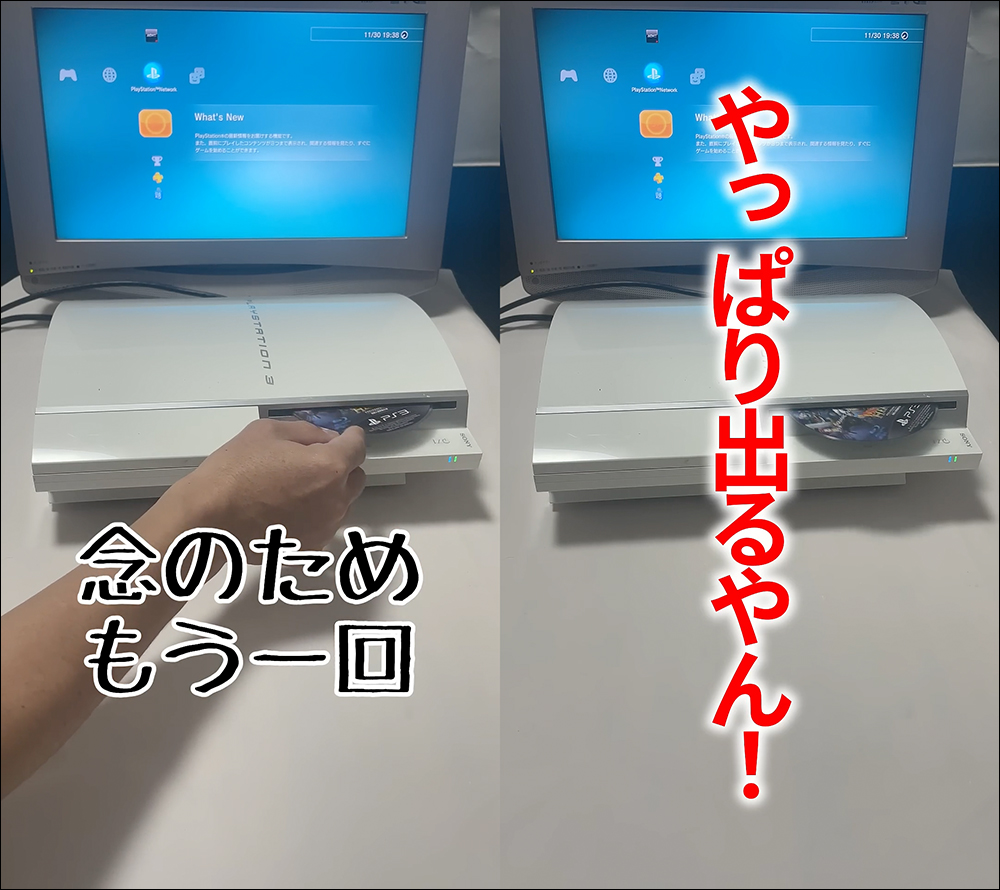 故障的 PS3?日本 YouTuber 花費約 576 元新台幣買回,卻換來驚喜可以正常遊玩 - 電腦王阿達 故障的 PS3?日本 YouTuber 花費約 576 元新台幣買回,卻換來驚喜可以正常遊玩 - 電腦王阿達