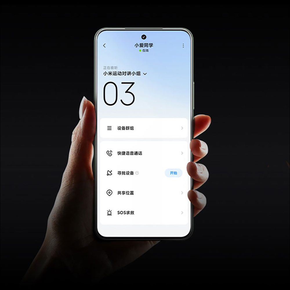 小米 Xiaomi 運動對講機推出:輕巧設計、智慧通訊、極寒續航,支援 4G 網路,戶外溝通更暢通 - 電腦王阿達 小米 Xiaomi 運動對講機推出:輕巧設計、智慧通訊、極寒續航,支援 4G 網路,戶外溝通更暢通 - 電腦王阿達