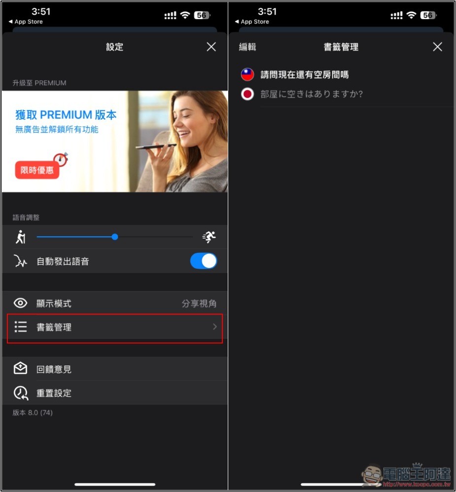 國外旅遊必備!「語音翻譯神器」App,翻譯速度超快,支援超過 70 種語言,內建 AI 優化 - 電腦王阿達 國外旅遊必備!「語音翻譯神器」App,翻譯速度超快,支援超過 70 種語言,內建 AI 優化 - 電腦王阿達