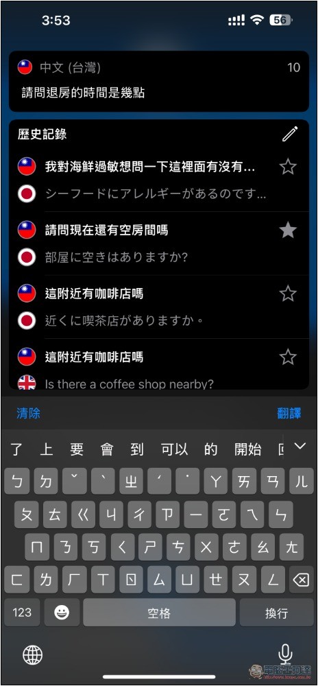 國外旅遊必備!「語音翻譯神器」App,翻譯速度超快,支援超過 70 種語言,內建 AI 優化 - 電腦王阿達 國外旅遊必備!「語音翻譯神器」App,翻譯速度超快,支援超過 70 種語言,內建 AI 優化 - 電腦王阿達