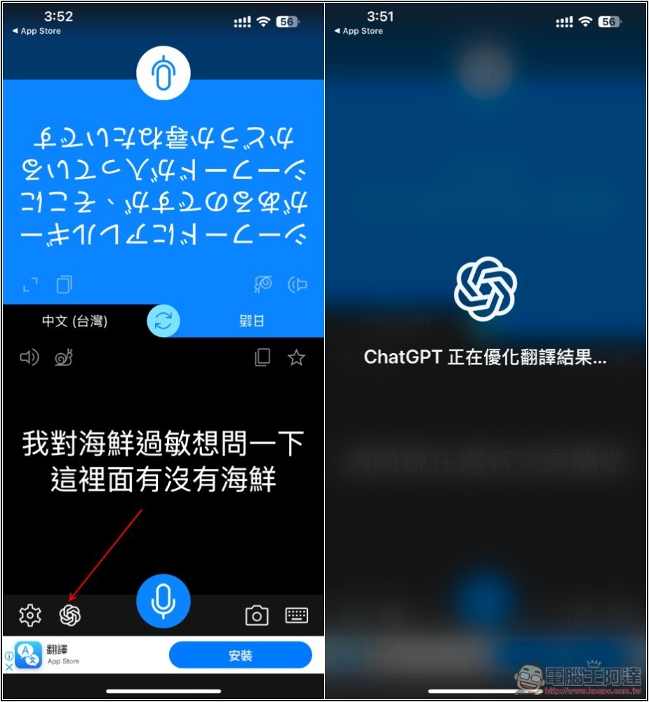 國外旅遊必備!「語音翻譯神器」App,翻譯速度超快,支援超過 70 種語言,內建 AI 優化 - 電腦王阿達 國外旅遊必備!「語音翻譯神器」App,翻譯速度超快,支援超過 70 種語言,內建 AI 優化 - 電腦王阿達