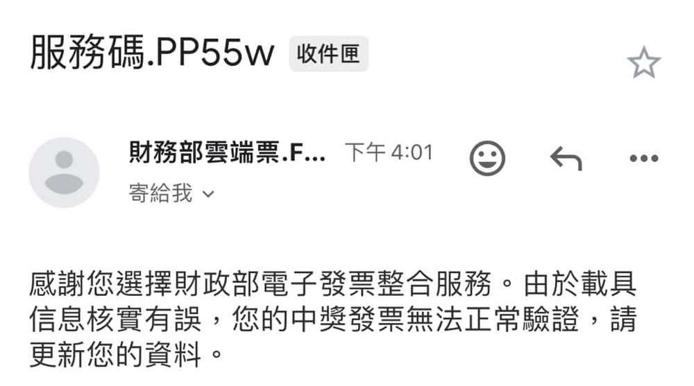 AI防詐時代來臨:趨勢科技以「AI防詐達人」打造全民防護網 - 電腦王阿達 最新詐騙手法揭秘:雲端發票載具詐騙與汽車違規罰單詐騙 - 電腦王阿達