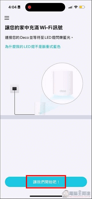 大空間、透天厝最簡單無腦組 Mesh 無線網路選擇:TP-Link Deco BE85 路由器開箱 - 電腦王阿達 大空間、透天厝最簡單無腦組 Mesh 無線網路選擇:TP-Link Deco BE85 路由器開箱 - 電腦王阿達