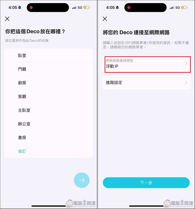 大空間、透天厝最簡單無腦組 Mesh 無線網路選擇:TP-Link Deco BE85 路由器開箱 - 電腦王阿達 大空間、透天厝最簡單無腦組 Mesh 無線網路選擇:TP-Link Deco BE85 路由器開箱 - 電腦王阿達
