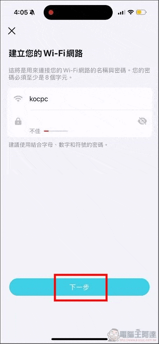大空間、透天厝最簡單無腦組 Mesh 無線網路選擇:TP-Link Deco BE85 路由器開箱 - 電腦王阿達 大空間、透天厝最簡單無腦組 Mesh 無線網路選擇:TP-Link Deco BE85 路由器開箱 - 電腦王阿達