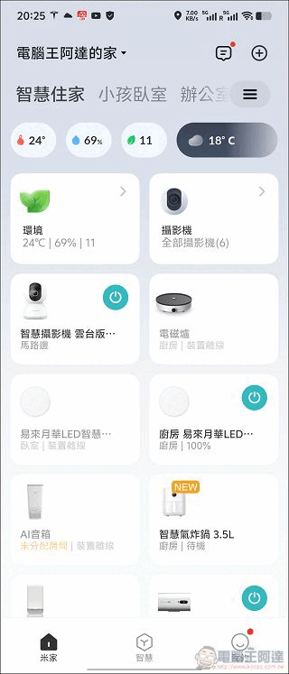 大空間、透天厝最簡單無腦組 Mesh 無線網路選擇:TP-Link Deco BE85 路由器開箱 - 電腦王阿達 大空間、透天厝最簡單無腦組 Mesh 無線網路選擇:TP-Link Deco BE85 路由器開箱 - 電腦王阿達