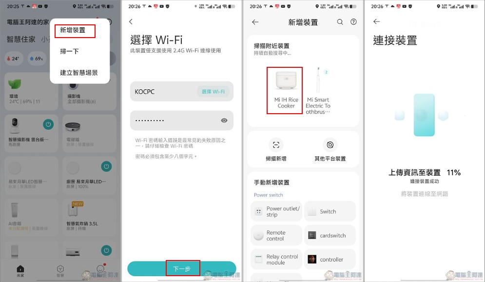 大空間、透天厝最簡單無腦組 Mesh 無線網路選擇:TP-Link Deco BE85 路由器開箱 - 電腦王阿達 大空間、透天厝最簡單無腦組 Mesh 無線網路選擇:TP-Link Deco BE85 路由器開箱 - 電腦王阿達