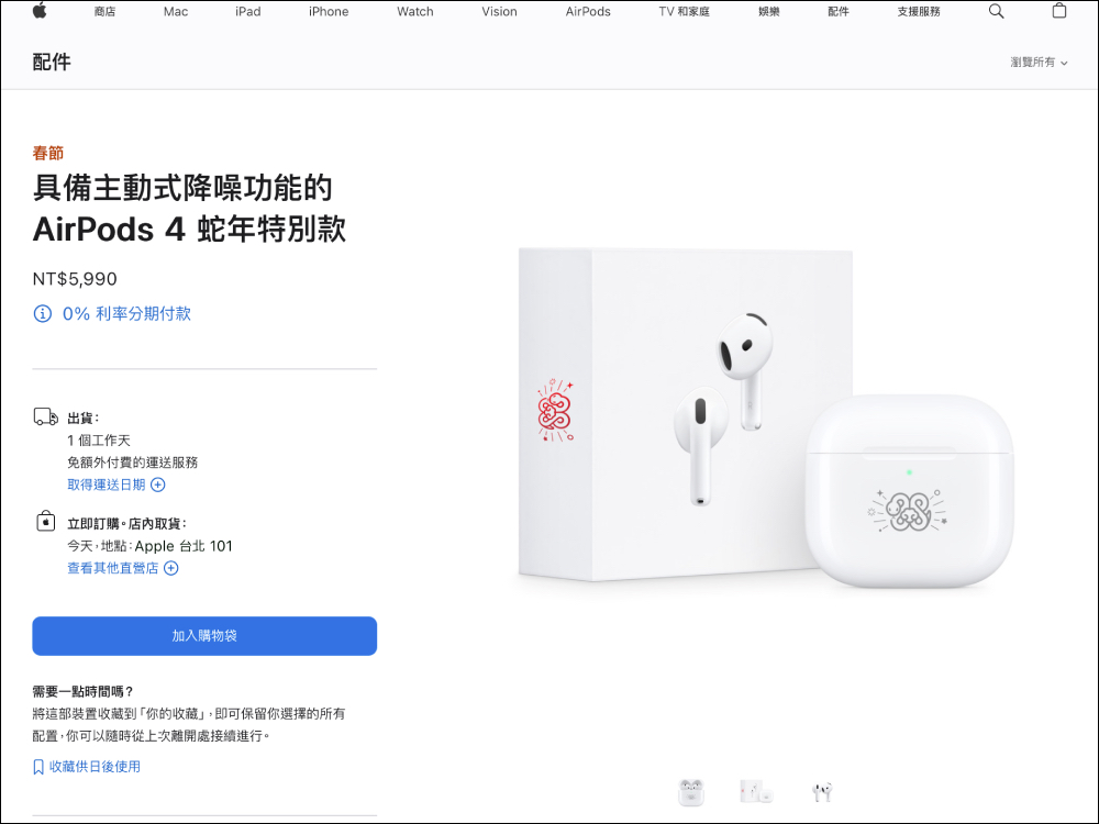 Apple 推出 AirPods 4 蛇年特別版,送給摯友的蛇年新春好禮 - 電腦王阿達 Apple 推出 AirPods 4 蛇年特別版,送給摯友的蛇年新春好禮 - 電腦王阿達