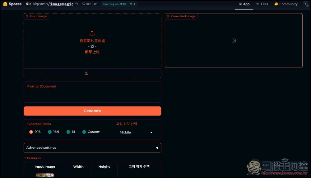 Image Magic 輕鬆變更圖片比例,讓 AI 自動填補空白處 - 電腦王阿達 Image Magic 輕鬆變更圖片比例,讓 AI 自動填補空白處 - 電腦王阿達