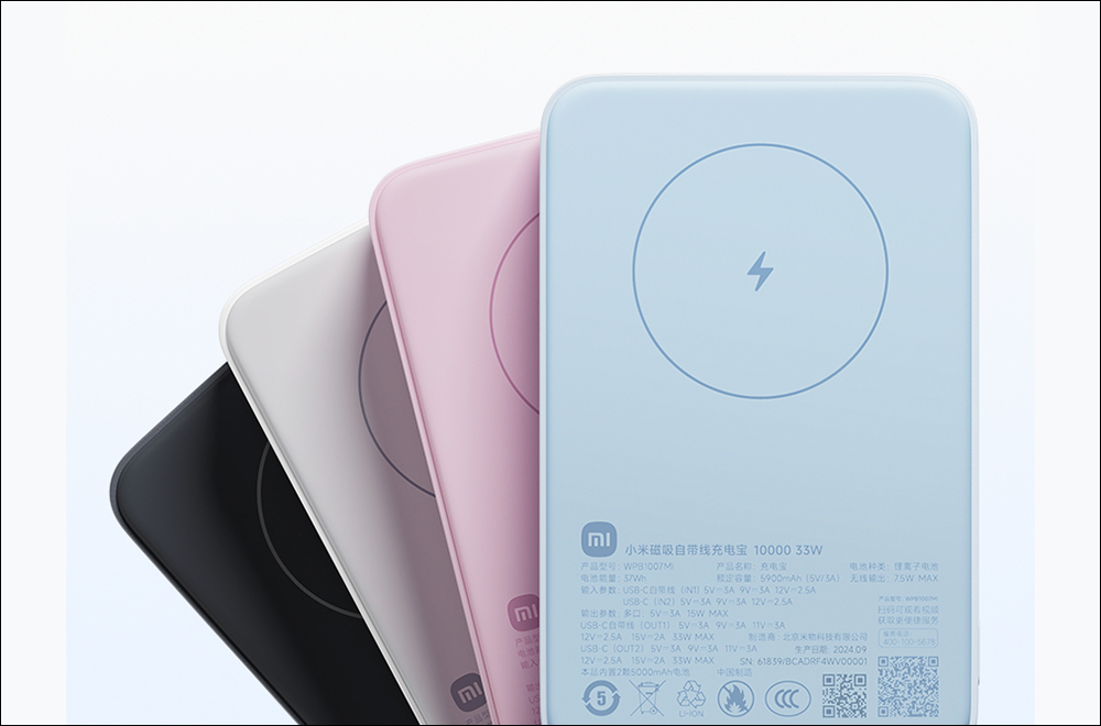 小米 Xiaomi 自帶線磁吸行動電源 10000 33W 推出 - 電腦王阿達 小米 Xiaomi 自帶線磁吸行動電源 10000 33W 推出 - 電腦王阿達