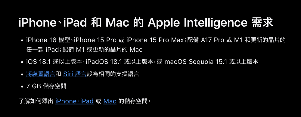 Apple Intelligence 基本儲存空間需求暴增近兩倍,你的剩餘容量還挺得住嗎? - 電腦王阿達 Apple Intelligence 基本儲存空間需求暴增近兩倍,你的剩餘容量還挺得住嗎? - 電腦王阿達