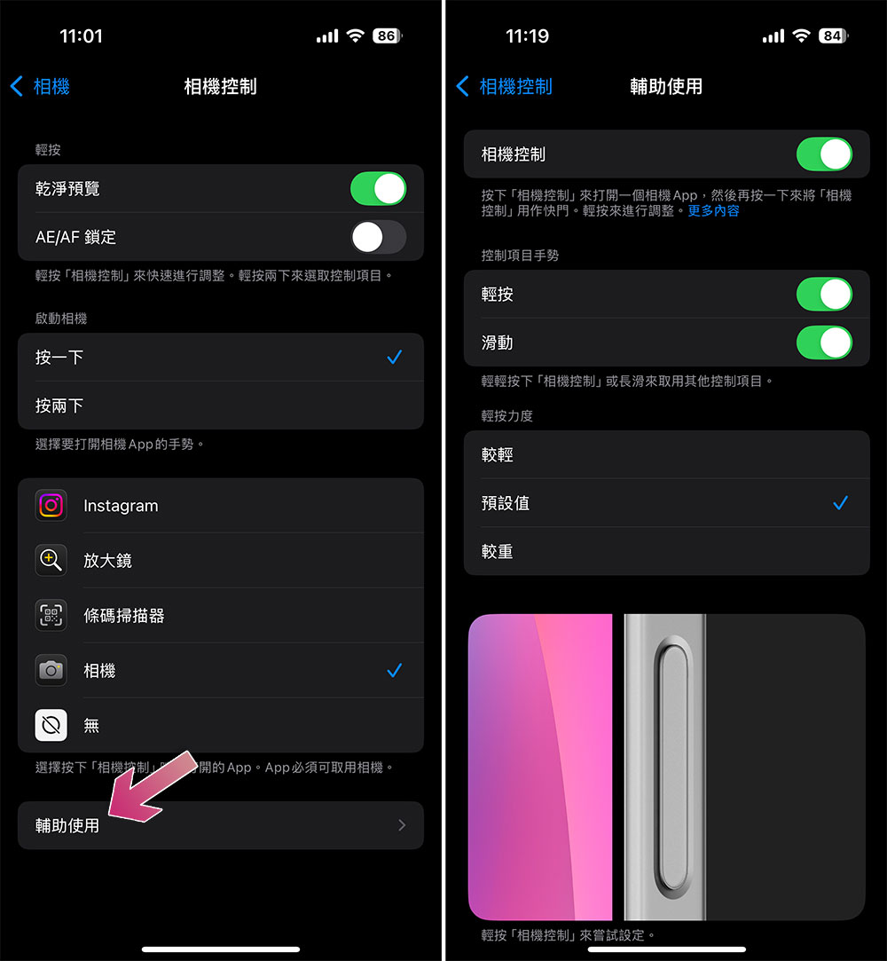 如何更改 iPhone 16 相機控制按鈕的功能? - 電腦王阿達 如何更改 iPhone 16 相機控制按鈕的功能? - 電腦王阿達