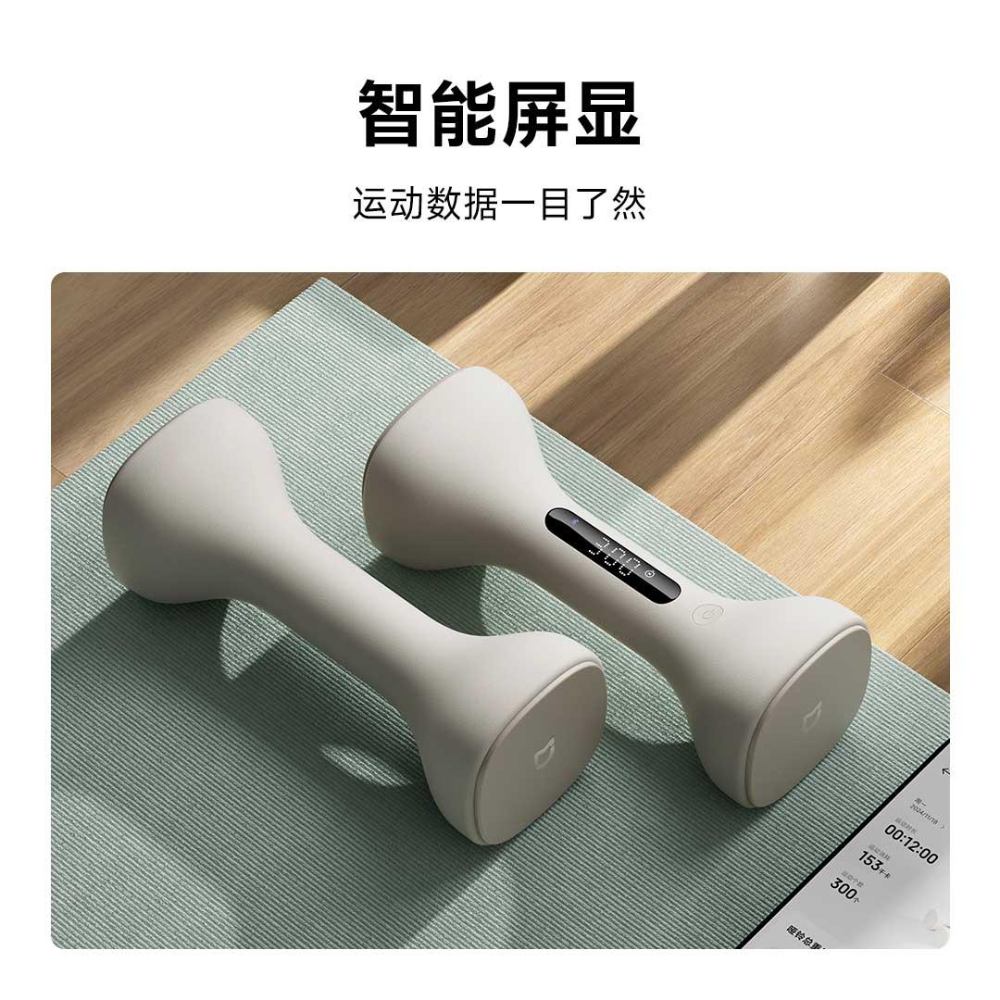 小米推出米家智慧啞鈴,內建課程指導,語音激勵等功能 - 電腦王阿達 小米推出米家智慧啞鈴,內建課程指導,語音激勵等功能 - 電腦王阿達