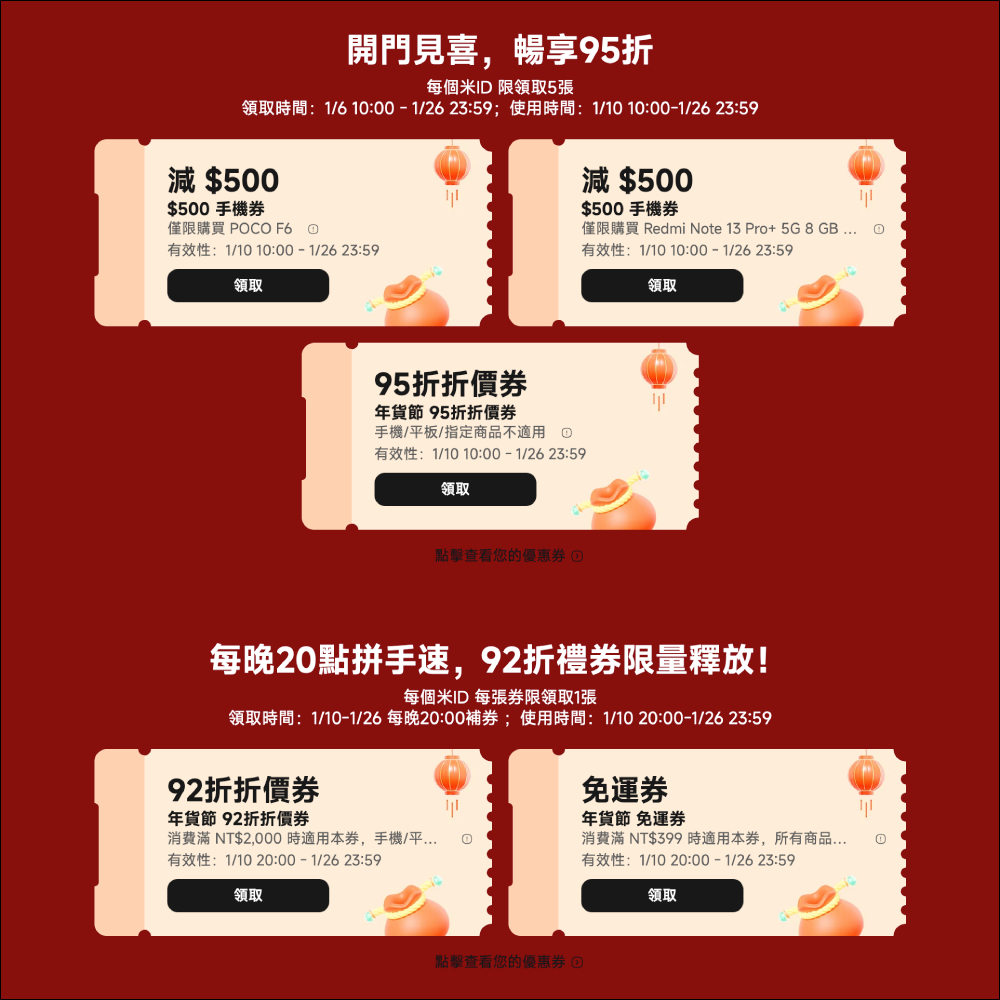 2025 小米年貨節將登場!蛇年科技盛宴點亮智慧新春,新春特惠最高省 3.4 萬 - 電腦王阿達 2025 小米年貨節將登場!蛇年科技盛宴點亮智慧新春,新春特惠最高省 3.4 萬 - 電腦王阿達
