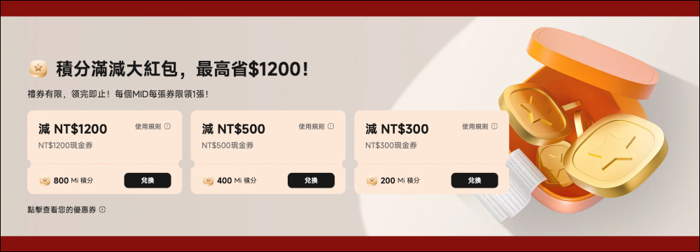 2025 小米年貨節將登場!蛇年科技盛宴點亮智慧新春,新春特惠最高省 3.4 萬 - 電腦王阿達 2025 小米年貨節將登場!蛇年科技盛宴點亮智慧新春,新春特惠最高省 3.4 萬 - 電腦王阿達