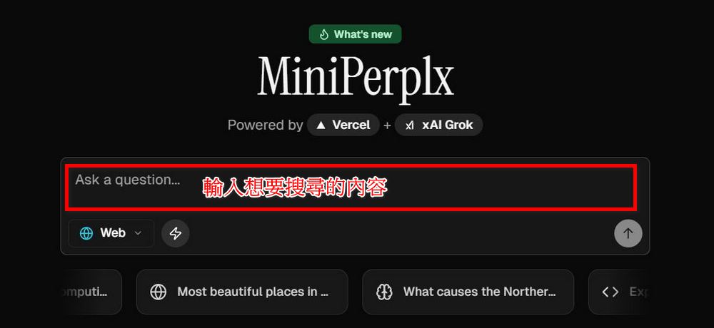 免費開源「MiniPerplx」AI搜尋引擎與 xAI 合作,可深入搜尋網路、學術內容、X 貼文及 YouTube 影片 - 電腦王阿達 免費開源「MiniPerplx」AI搜尋引擎與 xAI 合作,可深入搜尋網路、學術內容、X 貼文及 YouTube 影片 - 電腦王阿達