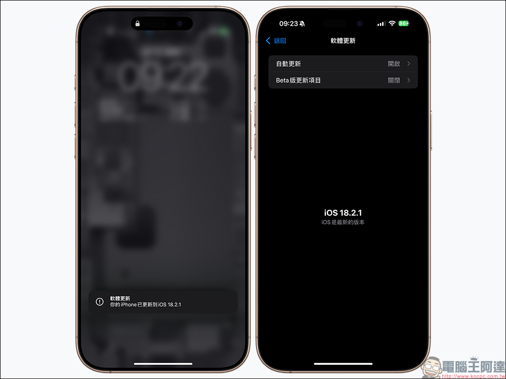 iOS 18.2.1 / iPadOS 18.2.1 更新釋出:提供「重要的」錯誤修正 - 電腦王阿達 iOS 18.2.1 / iPadOS 18.2.1 更新釋出:提供「重要的」錯誤修正 - 電腦王阿達