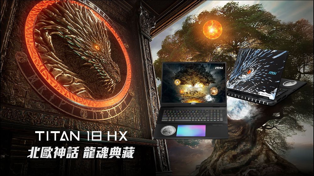 MSI於 CES 2025 發布全新筆電陣容,搭載 NVIDIA GeForce RTX 50 系列顯示卡 - 電腦王阿達 MSI於 CES 2025 發布全新筆電陣容,搭載 NVIDIA GeForce RTX 50 系列顯示卡 - 電腦王阿達