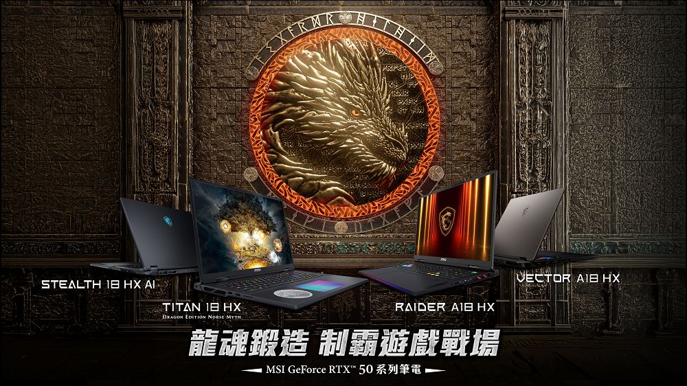 MSI於 CES 2025 發布全新筆電陣容,搭載 NVIDIA GeForce RTX 50 系列顯示卡 - 電腦王阿達 MSI於 CES 2025 發布全新筆電陣容,搭載 NVIDIA GeForce RTX 50 系列顯示卡 - 電腦王阿達