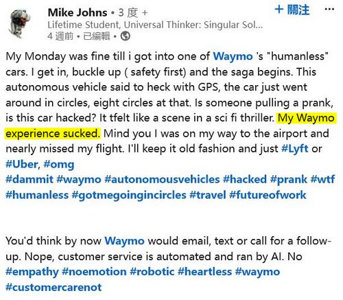 Waymo 無人計程車故障不停繞圈,乘客差點錯過飛往鳳凰城班機 - 電腦王阿達 Waymo 無人計程車故障不停繞圈,乘客差點錯過飛往鳳凰城班機 - 電腦王阿達
