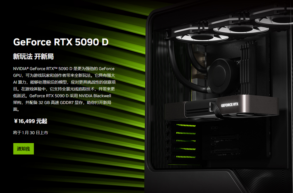 不叫 DD!中國特供版最終將取名為 RTX 5090 D v2,VRAM 變少但價格預計不變 - 電腦王阿達 不叫 DD!中國特供版最終將取名為 RTX 5090 D v2,VRAM 變少但價格預計不變 - 電腦王阿達