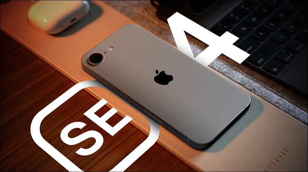 Apple 預計在 4 月前推出全新 iPhone SE 4 和 iPad 11 - 電腦王阿達 Apple 預計在 4 月前推出全新 iPhone SE 4 和 iPad 11 - 電腦王阿達