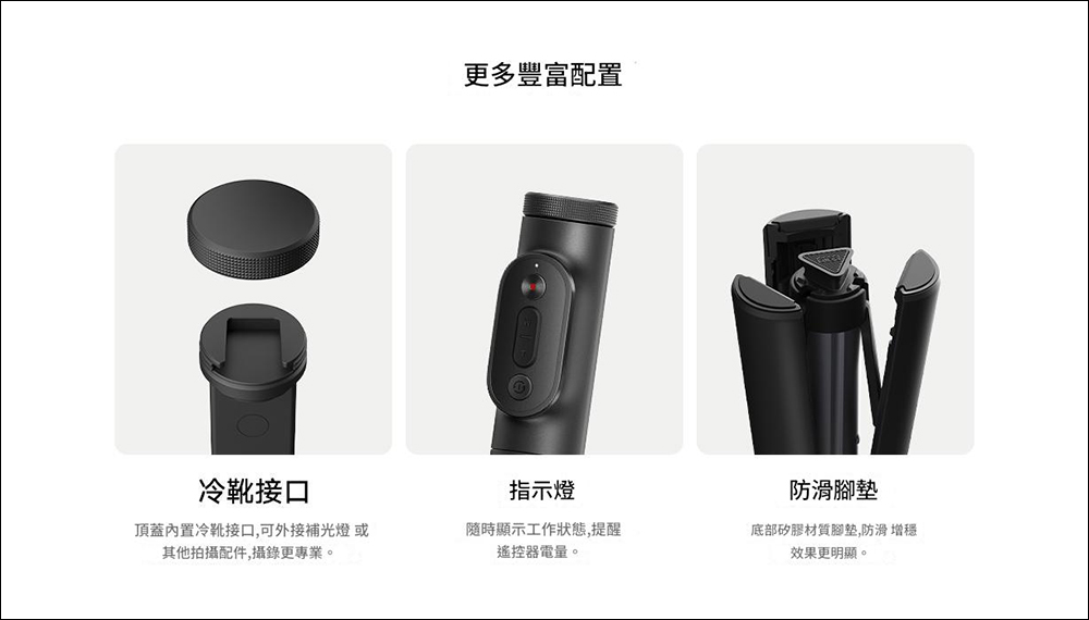 小米變焦支架自拍桿 2 推出:可一鍵釋放三腳架,支援藍牙遙控變焦 - 電腦王阿達 小米變焦支架自拍桿 2 推出:可一鍵釋放三腳架,支援藍牙遙控變焦 - 電腦王阿達