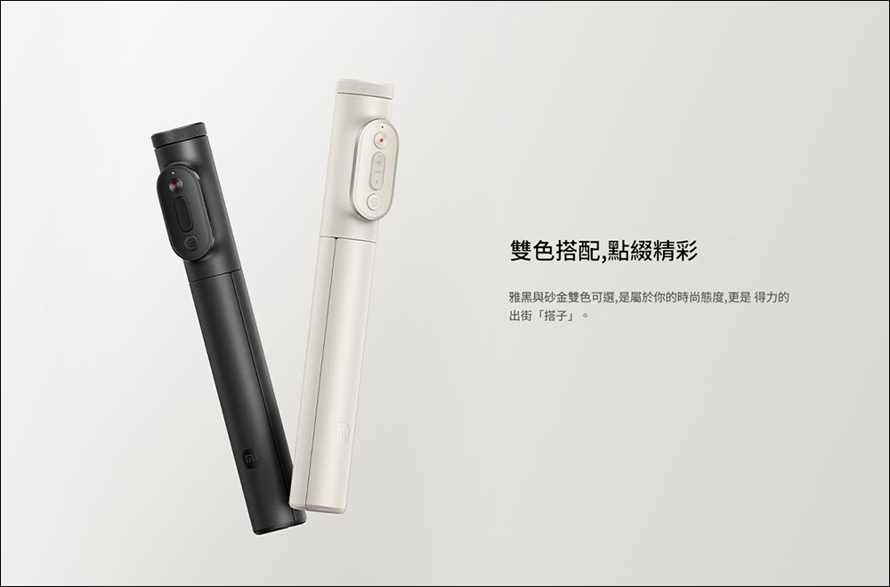 小米變焦支架自拍桿 2 推出:可一鍵釋放三腳架,支援藍牙遙控變焦 - 電腦王阿達 小米變焦支架自拍桿 2 推出:可一鍵釋放三腳架,支援藍牙遙控變焦 - 電腦王阿達