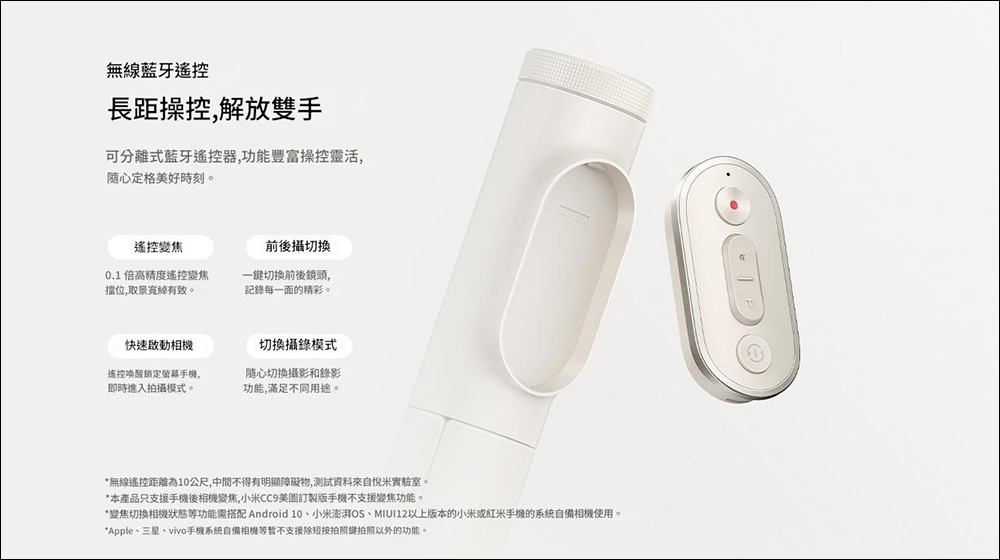 小米變焦支架自拍桿 2 推出:可一鍵釋放三腳架,支援藍牙遙控變焦 - 電腦王阿達 小米變焦支架自拍桿 2 推出:可一鍵釋放三腳架,支援藍牙遙控變焦 - 電腦王阿達