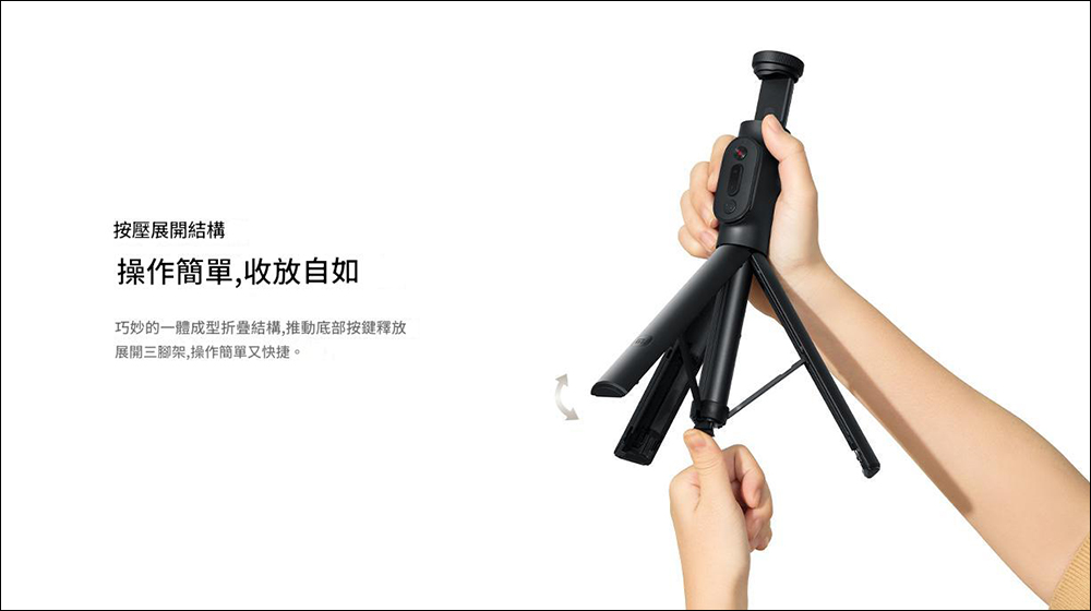 小米變焦支架自拍桿 2 推出:可一鍵釋放三腳架,支援藍牙遙控變焦 - 電腦王阿達 小米變焦支架自拍桿 2 推出:可一鍵釋放三腳架,支援藍牙遙控變焦 - 電腦王阿達