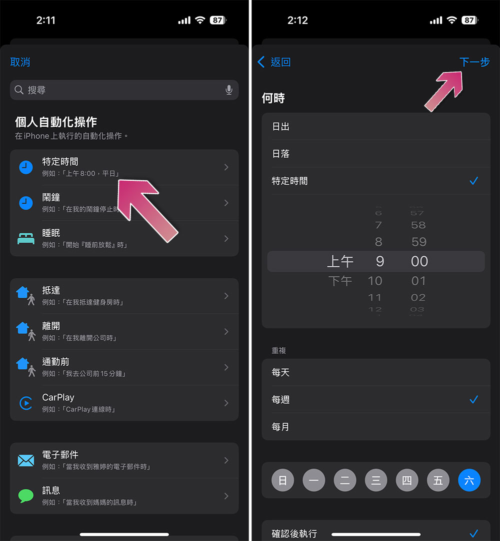 定時為 iPhone 重新開機可提高效能和安全性,教你如何設定自動處理 - 電腦王阿達 定時為 iPhone 重新開機可提高效能和安全性,教你如何設定自動處理 - 電腦王阿達