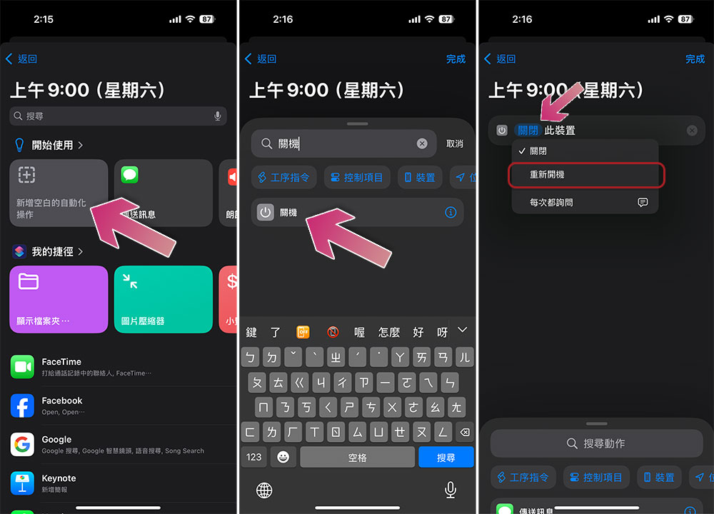 定時為 iPhone 重新開機可提高效能和安全性,教你如何設定自動處理 - 電腦王阿達 定時為 iPhone 重新開機可提高效能和安全性,教你如何設定自動處理 - 電腦王阿達