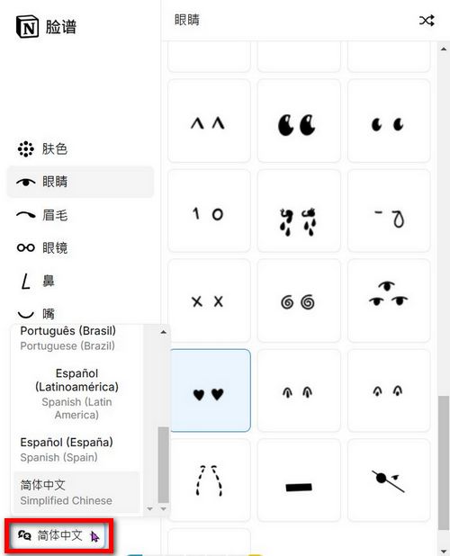 Notion 免費新功能登場!Notion Faces 打造專屬客製化頭像,非會員也能體驗 - 電腦王阿達 Notion 免費新功能登場!Notion Faces 打造專屬客製化頭像,非會員也能體驗 - 電腦王阿達
