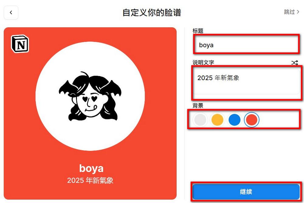 Notion 免費新功能登場!Notion Faces 打造專屬客製化頭像,非會員也能體驗 - 電腦王阿達 Notion 免費新功能登場!Notion Faces 打造專屬客製化頭像,非會員也能體驗 - 電腦王阿達