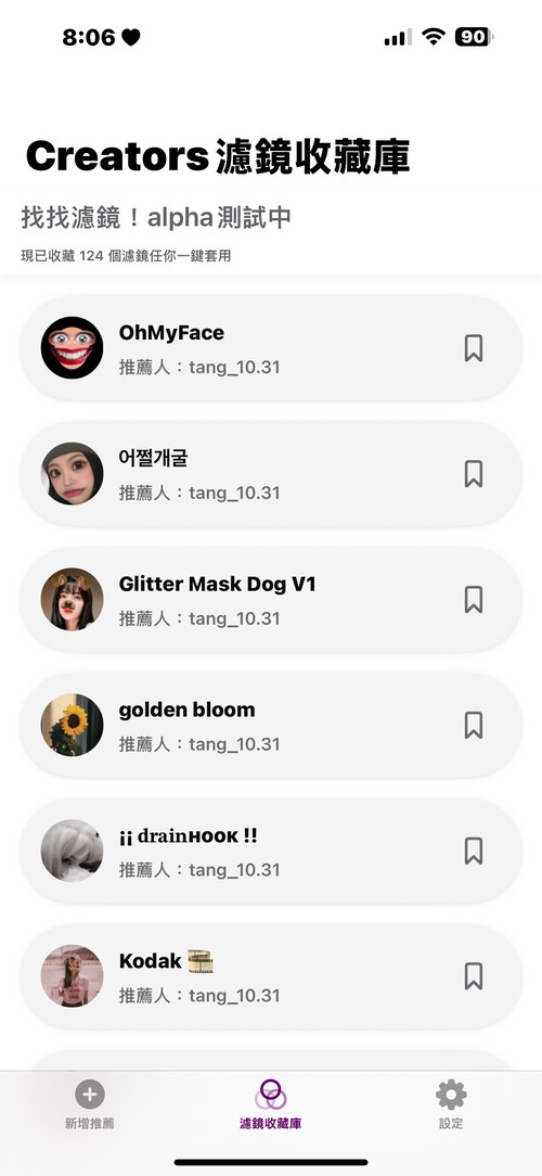 不怕找不到好看的 IG 濾鏡!網友開發出可以快速保存喜歡濾鏡的APP「InstaFilter 找找濾鏡」 - 電腦王阿達 不怕找不到好看的 IG 濾鏡!網友開發出可以快速保存喜歡濾鏡的APP「InstaFilter 找找濾鏡」 - 電腦王阿達